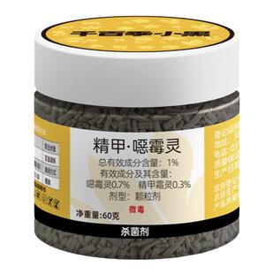 千百季小黑颗粒小白花卉多肉烂根黑腐根腐枯萎病防烂根神器旗舰店