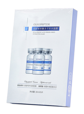 寡肽冻干玻尿酸补水面膜面贴膜水润滋养保湿补水嫩滑改善干燥肌肤