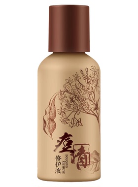 修护液老中医祛粉刺闭口