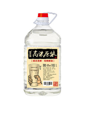 纯粮食白酒试饮清香型酿造高粱原浆正宗内蒙特产酒泡药自饮5L桶装