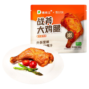 德克士战斧大鸡腿200g 半成品空气炸锅吮指香骨鸡冷链运输