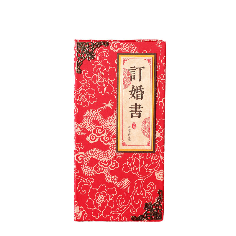 奏折婚书订古风下聘中国手写