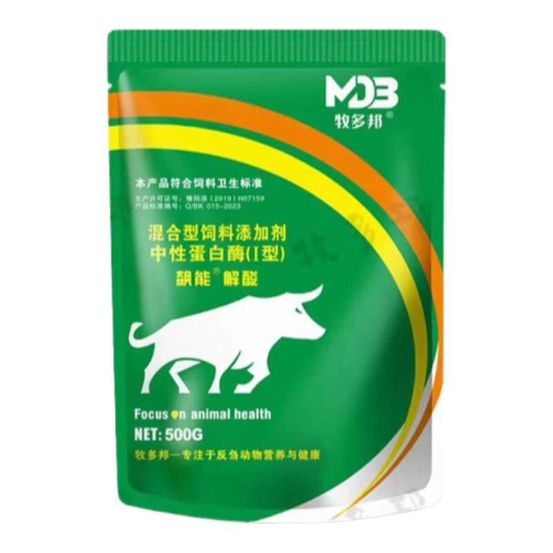 飙能解酸兽用排酸腐蹄牛羊酸大蹄子红肿流口水反刍饲料添加排酸宝