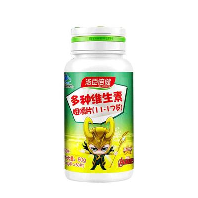 汤臣倍健青少年多种维生素咀嚼片