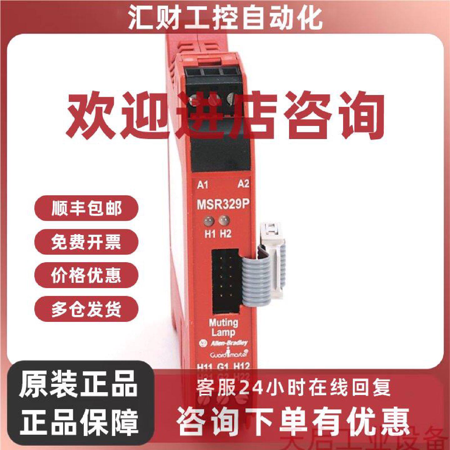 议价440R-W23217 美国罗克韦尔 Allen-Bradley 安全继电器 440RW2