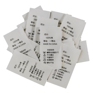 水洗标定制 水洗唛定制 成份标 洗水标 尺码标 服装水洗标打印