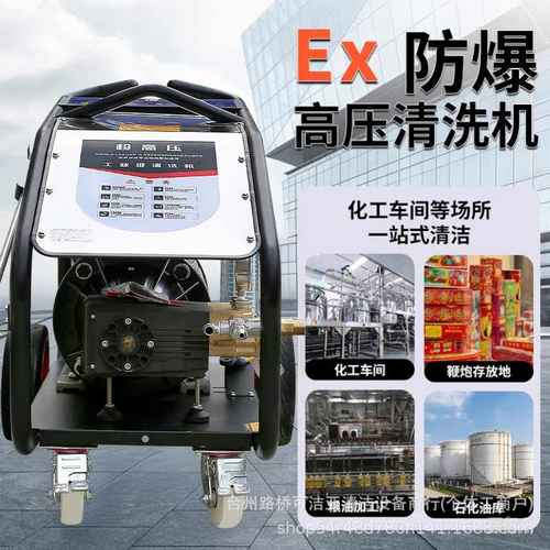 国标四级全铜高压清洗机工业防爆电机大功率煤矿特种清洗设备水枪