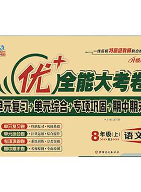 七八九年级上下册同步试卷