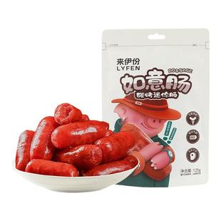 来伊份如意肠碳烤迷你小烤肠125g脆骨猪肉肠日常上班解馋小零食