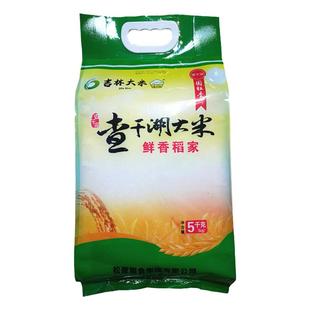 【新米上市】吉林查干湖大米圆粒香1号鲜香稻家真空包装10斤包邮