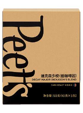 Peets皮爷低因迪克森挂耳咖啡