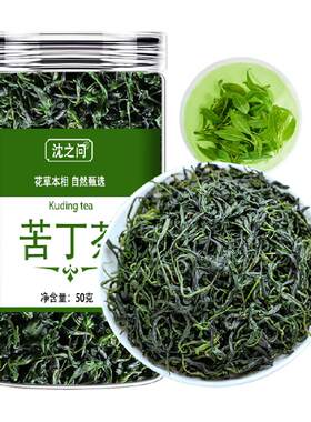 沈之问小叶苦丁茶中药材正品