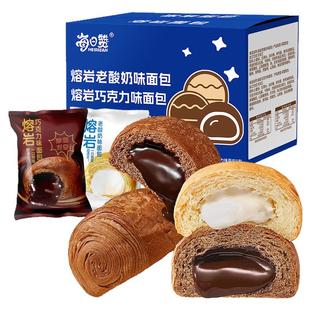 熔岩面包早餐食品整箱巧克力面包流心糕点酸奶代餐网红爆浆小零食