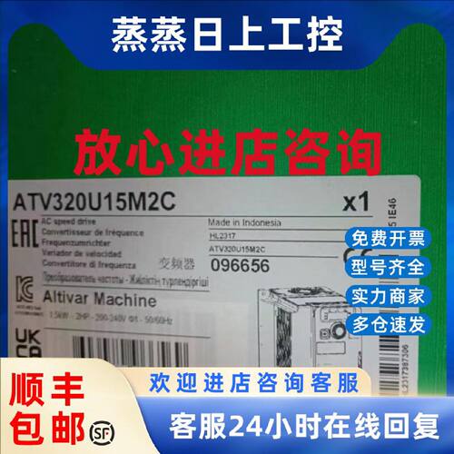 议价施耐德ATV320U15M2C/ATV320U22M2C/ATV320U07M2C/ATV320U06M2
