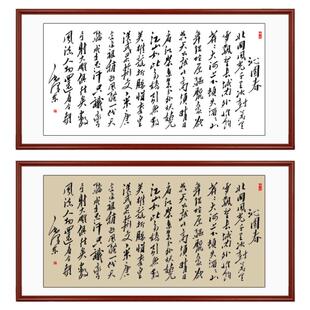 沁园春雪毛体书法手写真迹毛笔字作品客厅书房办公室挂画支持定制