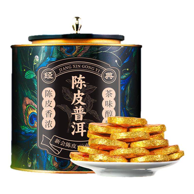 正宗新会陈皮普洱茶小包装浓香型柑普茶小茶饼便携装云南陈皮熟茶