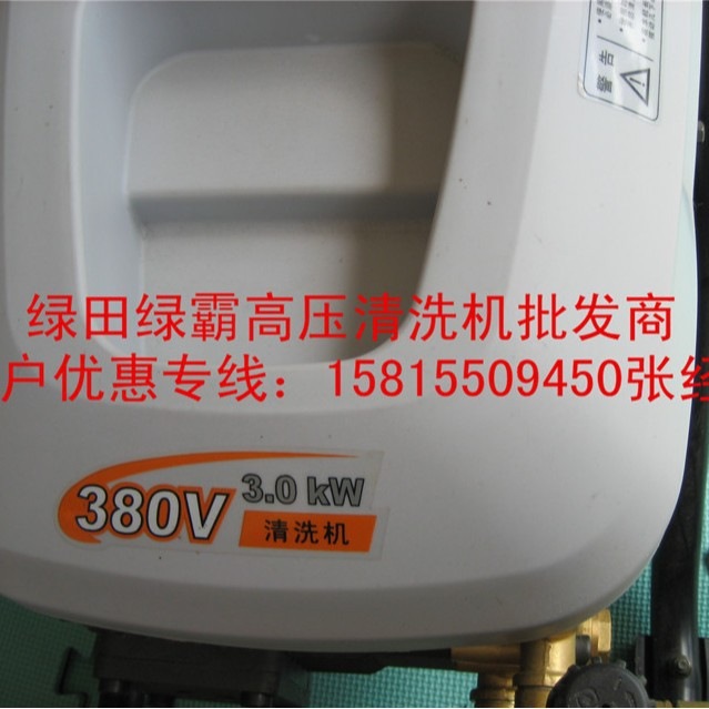 绿霸LT-16MA全铜扇形优质洗车厂高压清洗机洗车机