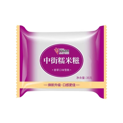 中街糯米糍雪糕经典香草冰激凌