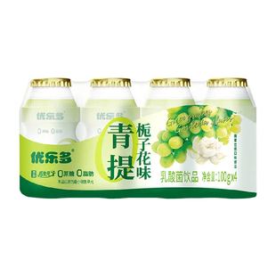 优乐多乳酸菌饮品青提栀子花味100g*4瓶早餐益生菌酸奶发酵饮料