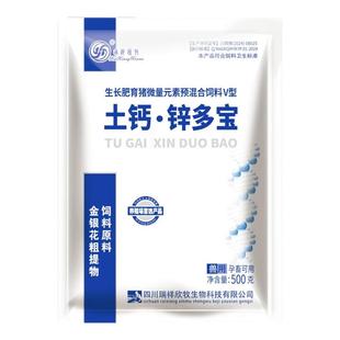 土霉素钙锌预混剂兽用可溶性粉猪药止痢肠道促生长鸡鸭土霉素钙盐