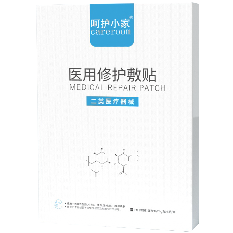 呵护小家医用修护敷贴