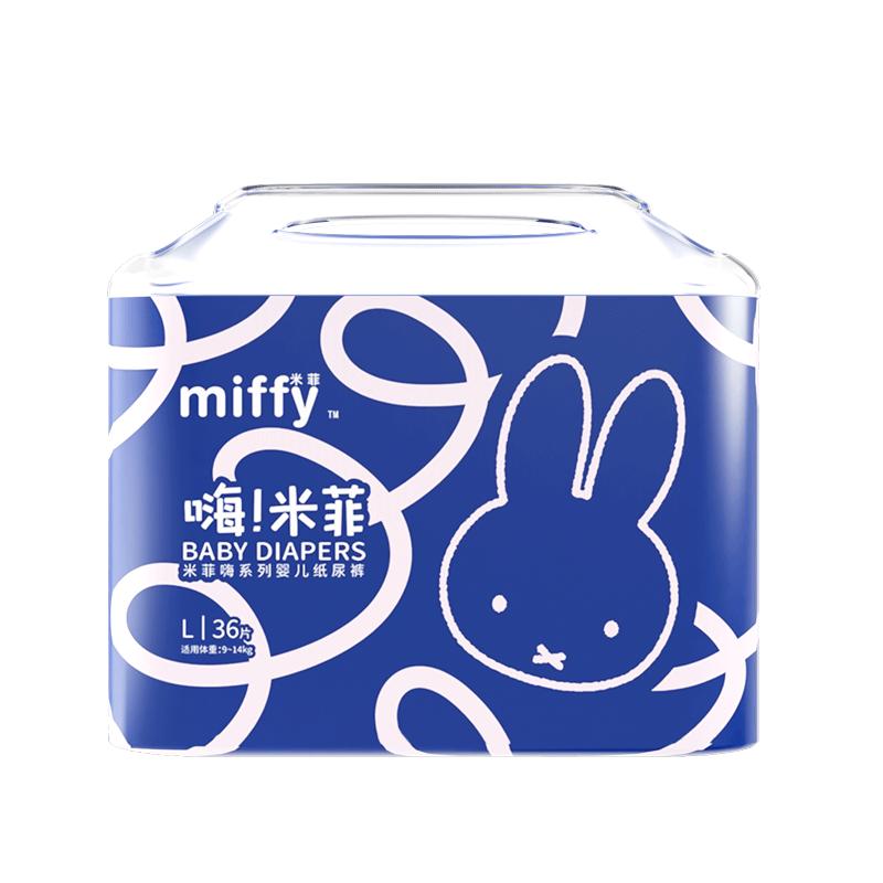 Miffy新品嗨米菲拉拉裤婴儿纸尿裤MXLXXXL定点下渗超薄瞬吸训练裤