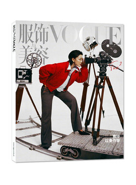 VOGUE杂志2026年7月杨紫琼等封面