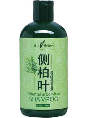 侧柏叶控油防脱洗发水