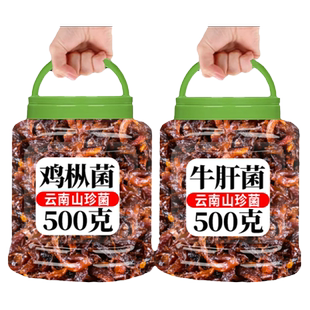 云南特产香蕈鸡枞菌牛肝菌松茸菌瓶装菌类零食下饭菜拌饭零食小吃