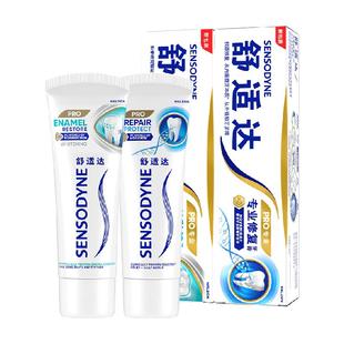 舒适达抗敏感牙膏成人含氟牙釉质修复护釉健Novamin防蛀190g*1套