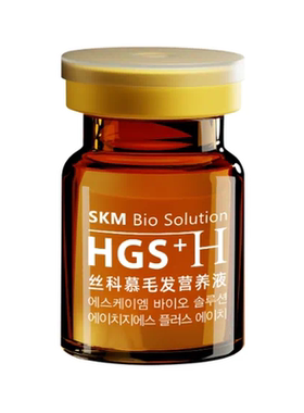 丝科慕精华液营养液毛发修复