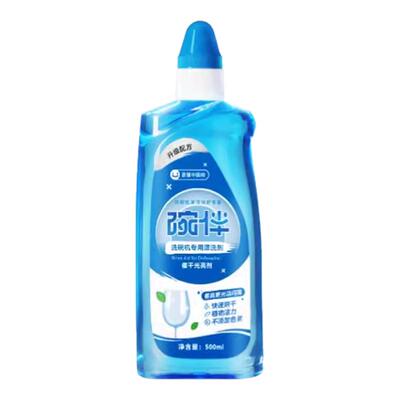 碗伴洗碗机专用漂洗剂亮碟剂美的洗碗机光亮剂洗涤剂套装洗碗粉块