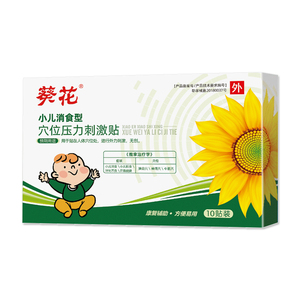 葵花远红外小儿肠胃贴10贴/盒