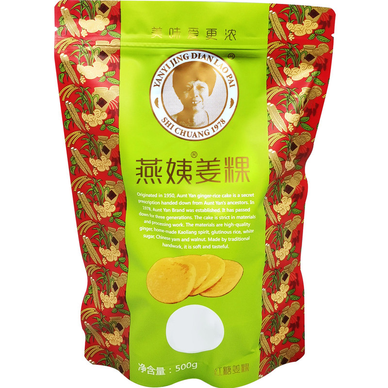 闽南姜果 正宗燕姨姜粿 老姜红糖月子营养餐手工零食福建泉州特产