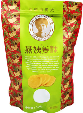 燕姨姜粿，月嫂推荐！！