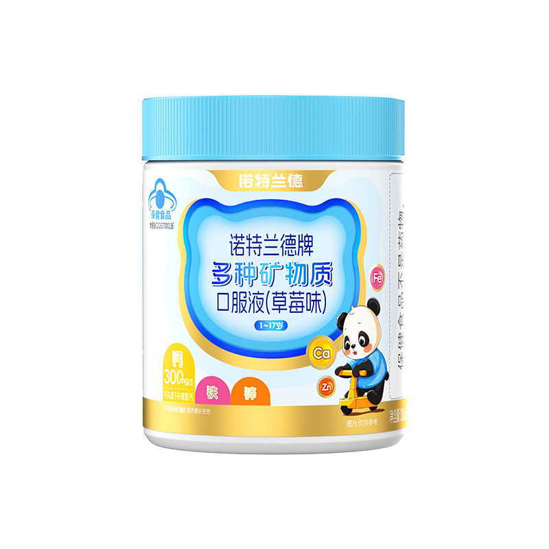诺特兰德儿童钙铁锌直饮包非钙片