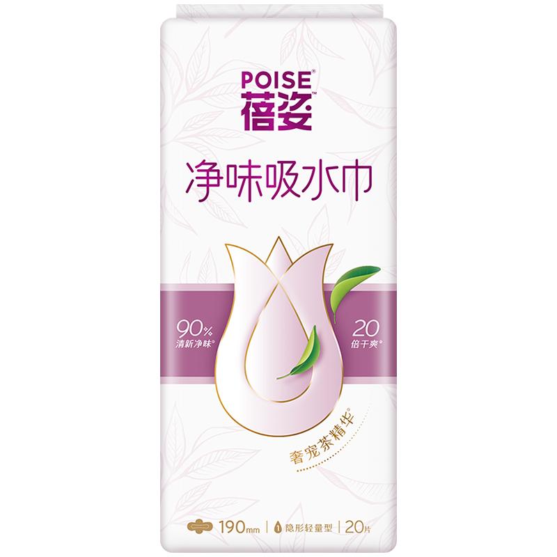 poise蓓姿女性吸水巾190mm*1包成人孕妇轻漏尿专用净味护垫防侧漏