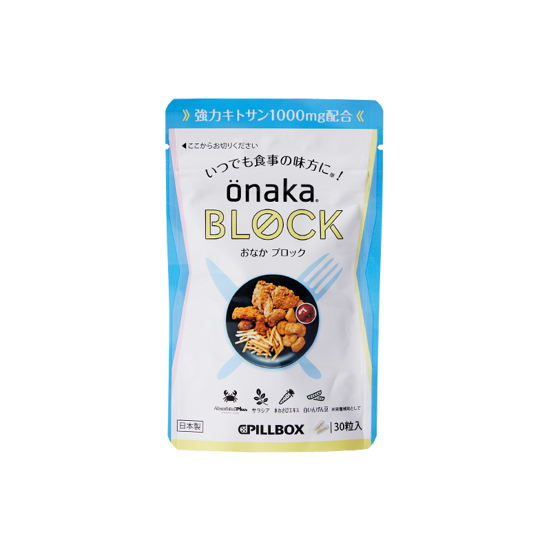 日本pillbox onaka Block热控丸 阻断碳水油膳食纤维白芸豆30粒