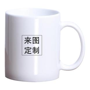 马克杯定制照片logo图片陶瓷杯子订做印相片水杯订制广告纪念礼品