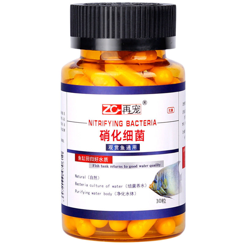 硝化细菌鱼缸专用水族箱乌龟缸