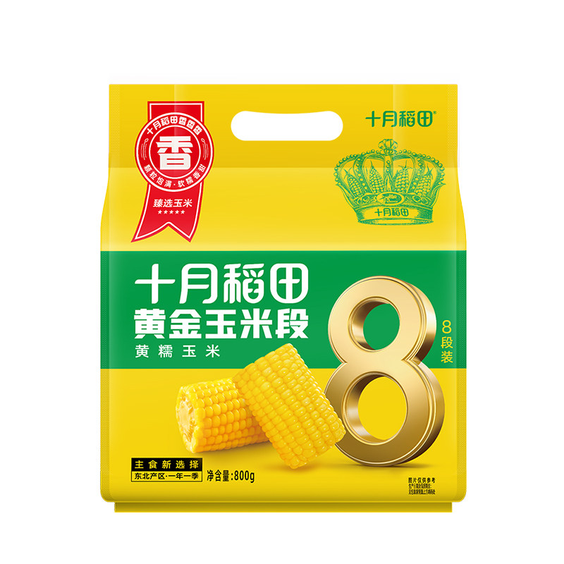 十月稻田黄糯玉米段800g白糯玉米段东北糯玉米真空装黏糯官方正品