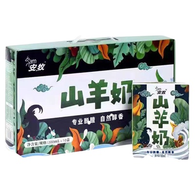 安牧山羊奶脱膻生羊乳200ml*20盒