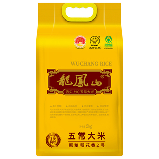 五常龙凤山订单种植五常大米原粮稻花香2号产地直发当季新米19266