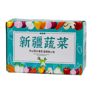 新疆正宗蔬菜恰玛古手抓饭冰糖心黄萝卜皮牙子白洋葱特色胡萝卜