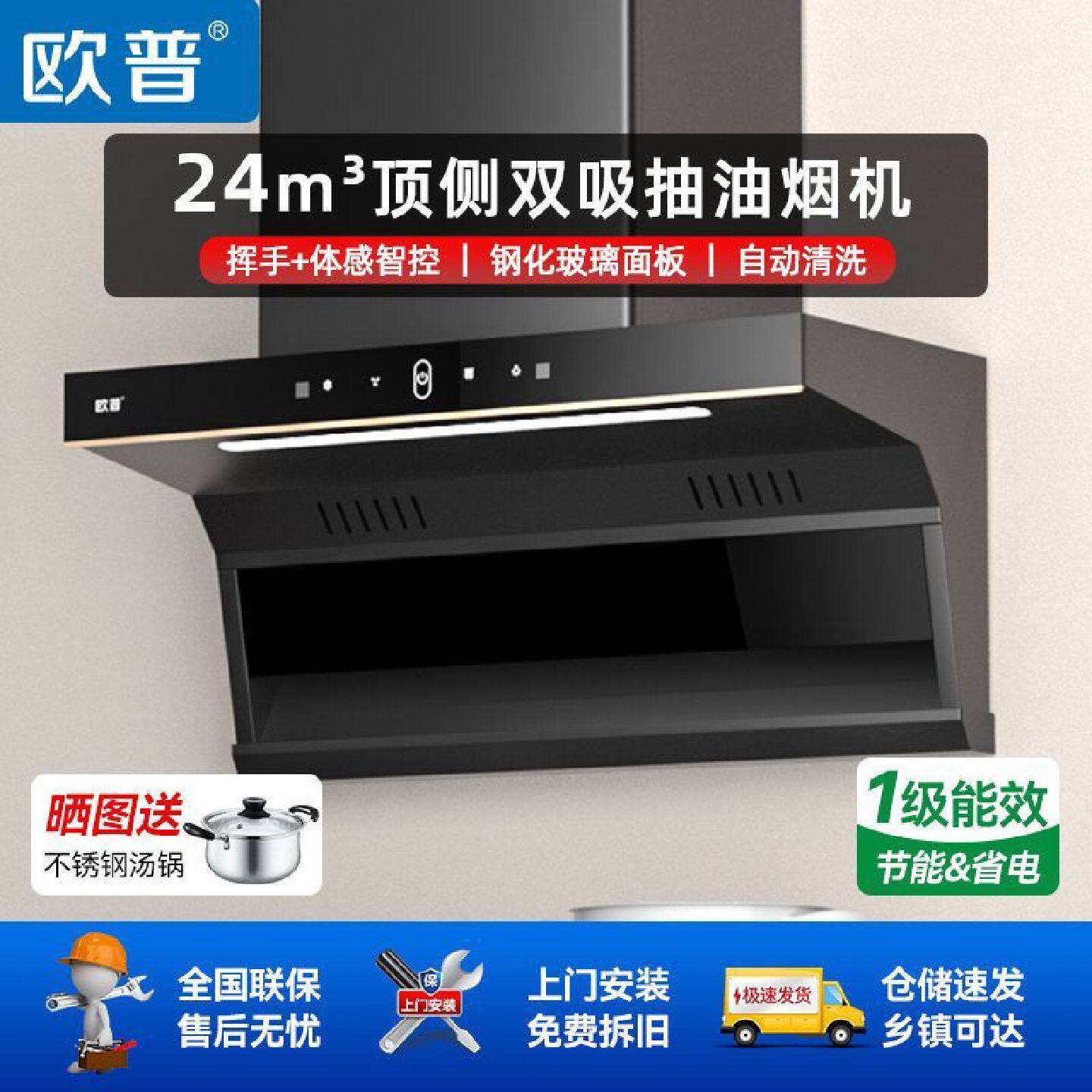 OPPLE欧普油烟机家用顶侧双吸大吸力吸油烟机智能自动清洗排烟机