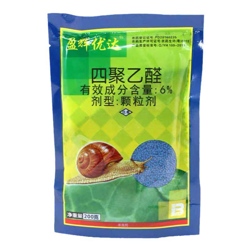 盈辉优达四聚已醛蜗牛颗粒实惠