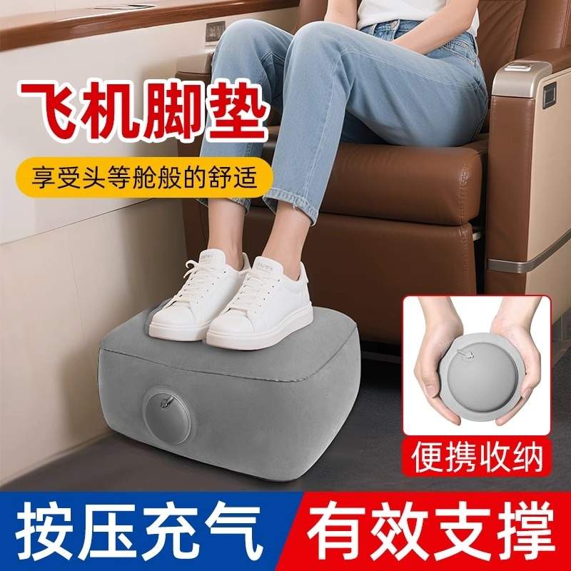 长途飞机脚垫脚托高铁睡觉器神飞行办公室汽车搁脚旅行充气歇脚垫
