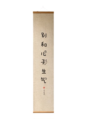 新中式禅意亚麻实木卷轴画
