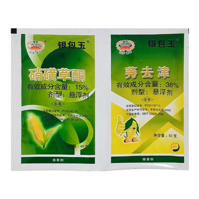 银包玉莠去津硝磺草酮玉米田