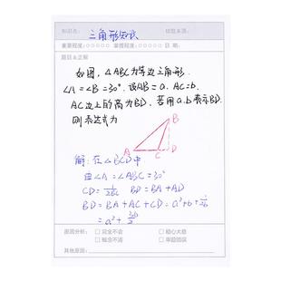 得力便签纸错题便利贴初中生专用数学订正纸纠错贴纸试卷批注整理神器英语单词记笔记贴有粘性